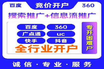 竞价推广开户全流程解析：从入门到精通